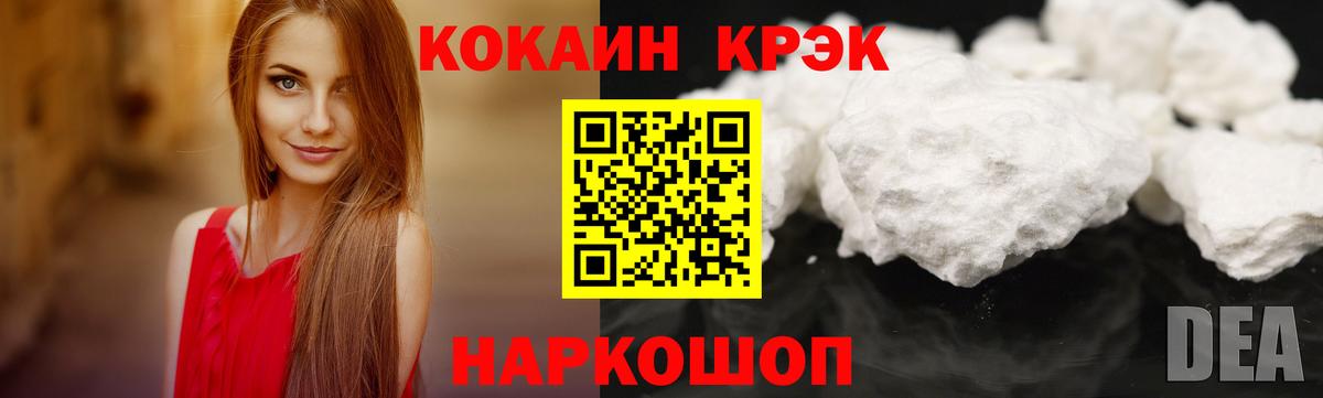 Гулькевичи  Кокаин Колумбийский  COCAIN Боливия  Вход с VPN 