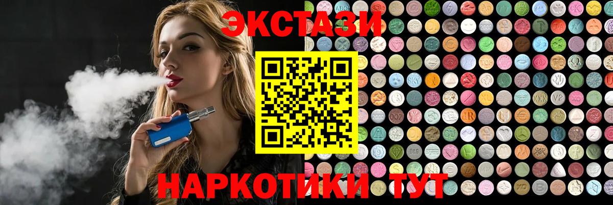 Гулькевичи  наркота  Вход с VPN  Ecstasy 99%  Ecstasy DUBAI  ЭКСТАЗИ 