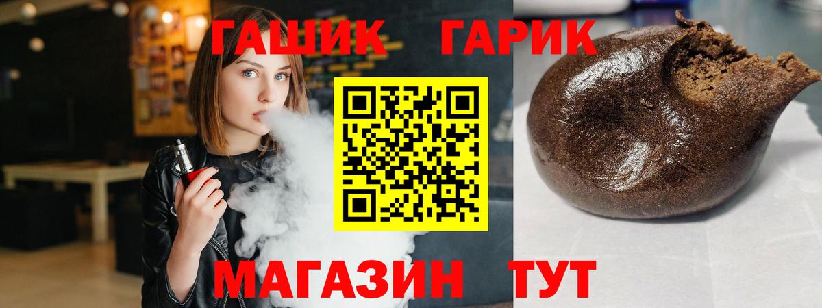ГАШ Cannabis  Вход с VPN  Гулькевичи  ГАШИШ Cannabis 