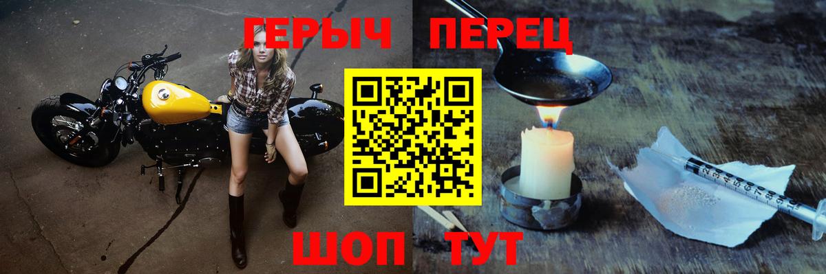 ГЕРОИН герыч Гулькевичи