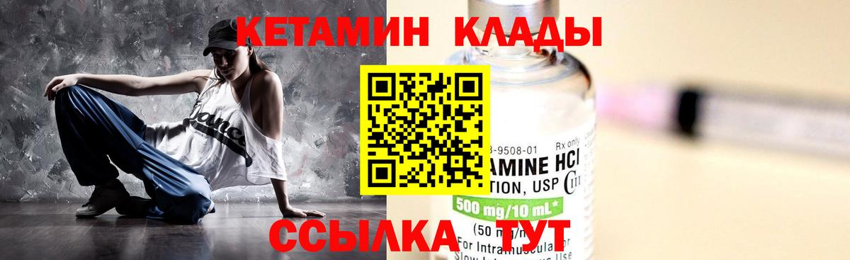 Гулькевичи  КЕТАМИН VHQ  даркнет телеграм  Вход с VPN 