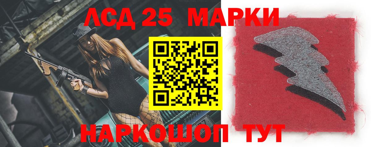 Лсд 25 экстази кислота Гулькевичи