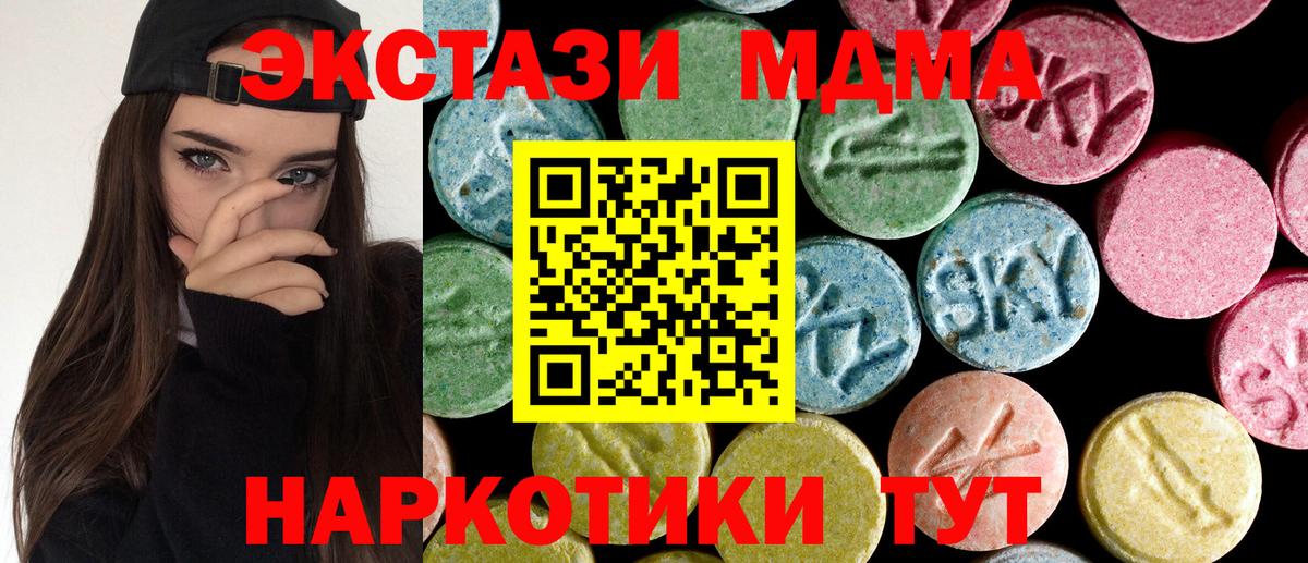 МДМА  Вход с VPN  Гулькевичи  MDMA VHQ 