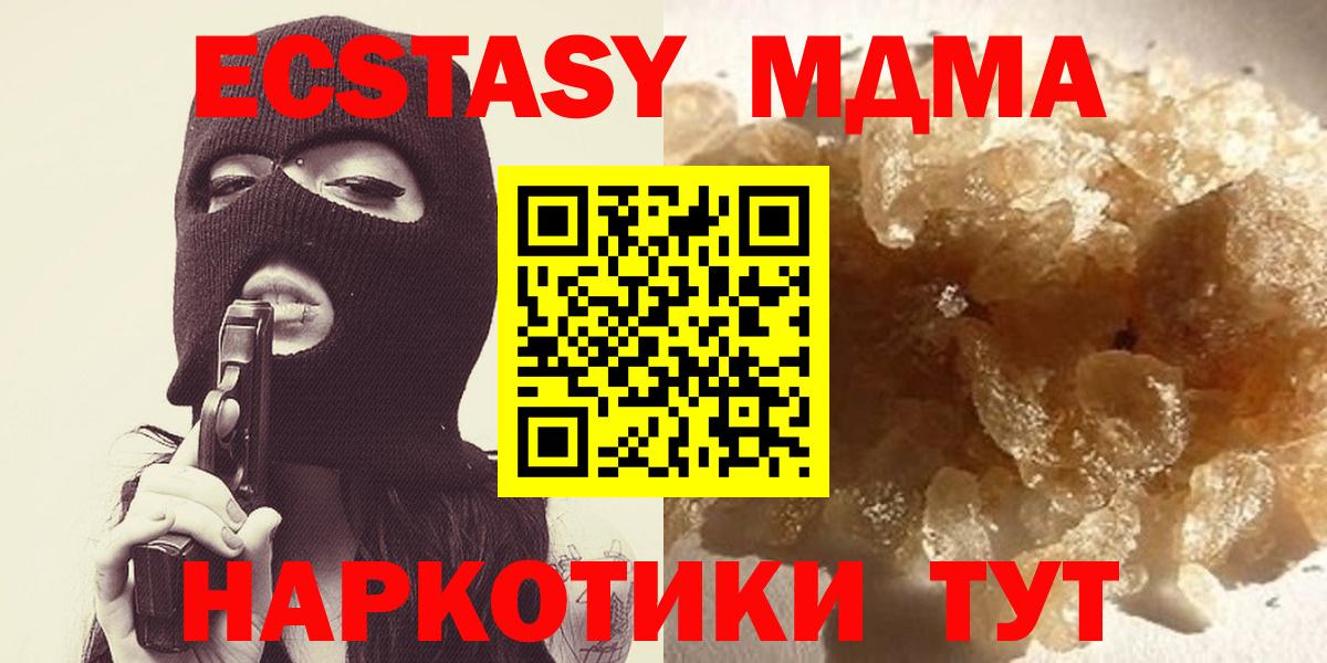 МДМА Molly Гулькевичи