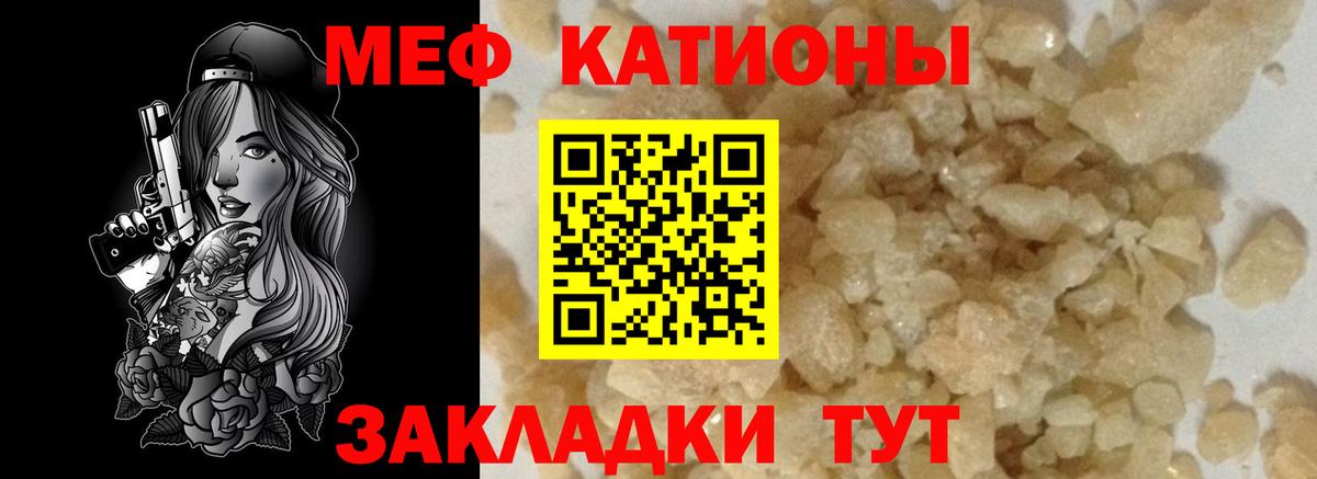 Гулькевичи  МЕФ  Вход с VPN  наркошоп  Мефедрон мяу мяу  МЕФ mephedrone 
