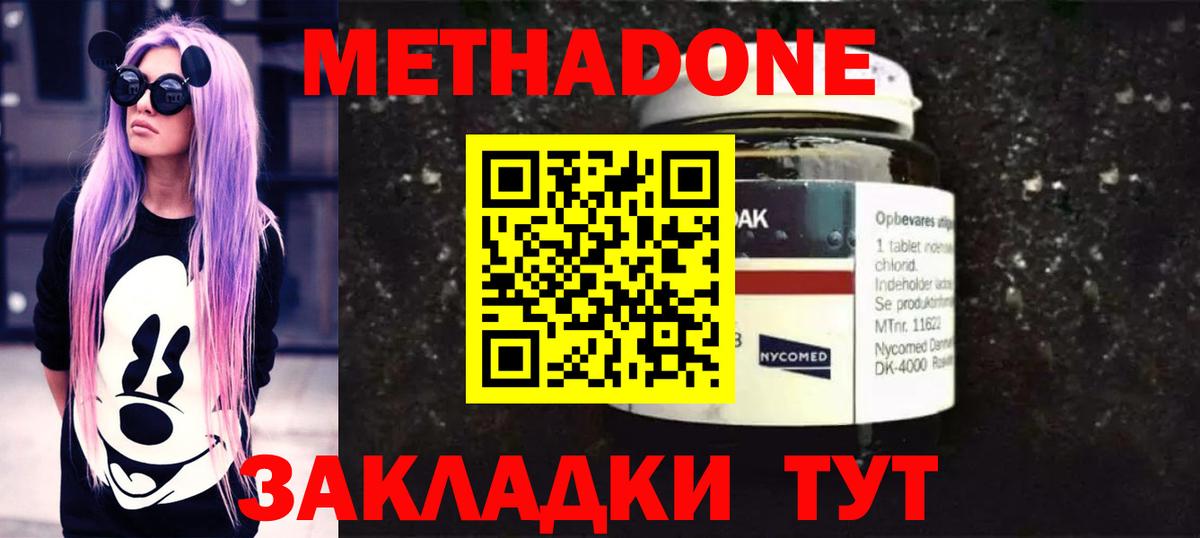Гулькевичи  МЕТАДОН мёд  Вход с VPN  Метадон methadone 