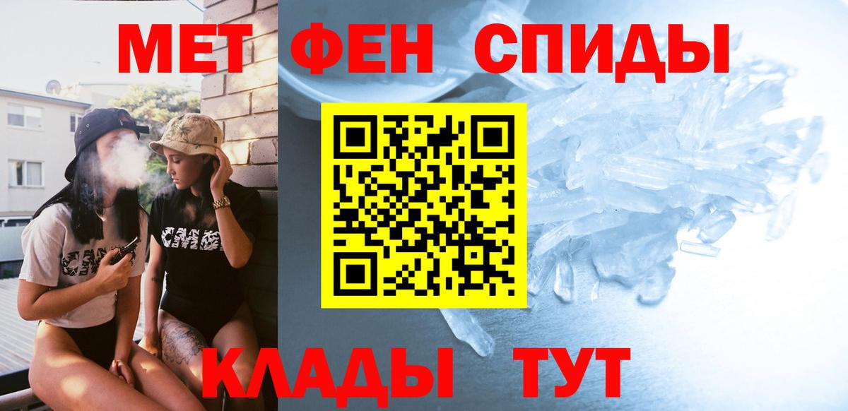 Метамфетамин мет Гулькевичи