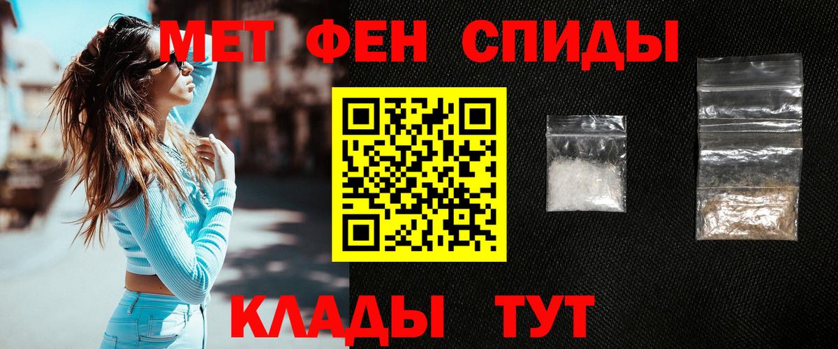 Гулькевичи  Первитин пудра  Вход с VPN 