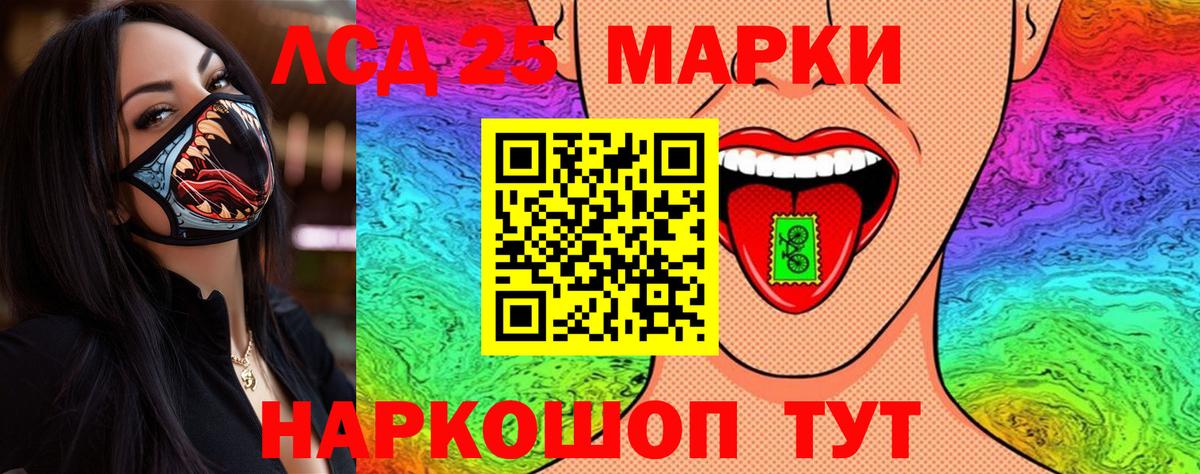 Марки 25I-NBOMe 1500мкг  Марки 25I-NBOMe 1500мкг  Вход с VPN  Гулькевичи 