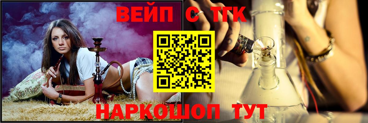 ТГК жижа Гулькевичи