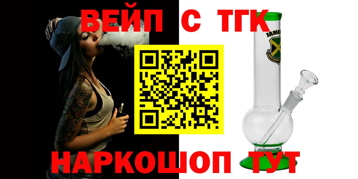 ТГК Wax  mega ССЫЛКА  Гулькевичи  где купить наркоту  Вход с VPN  ТГК гашишное масло 