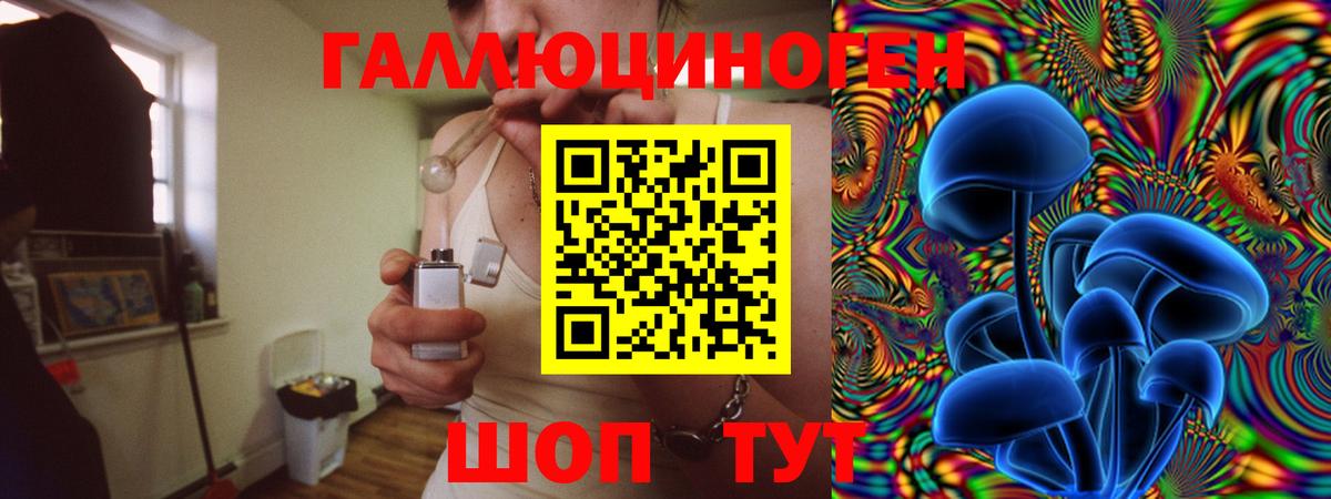 Галлюциногенные грибы мицелий Гулькевичи